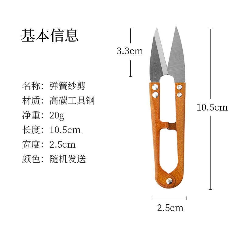 小剪刀工业用修线头缝纫u型小纱剪服装厂专用剪子纺织剪刀-图1