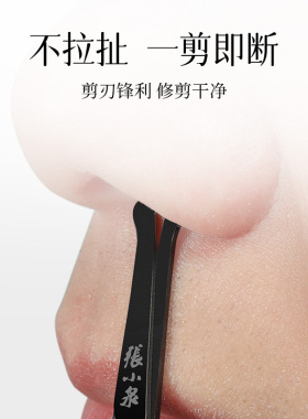 张小泉鼻毛剪刀男鼻毛修剪器女小剪刀圆头私密剪手动小剪子剪胡须