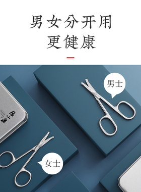 张小泉鼻毛剪修小剪刀圆头男士