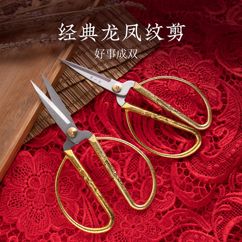 张小泉家用剪刀精致龙凤复古剪子金色剪刀剪纸专用剪刀手工大剪刀_虎窝淘