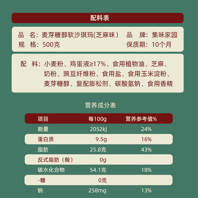 软沙琪玛糖尿饼病人无糖精食品糖尿人专用中老年零食控糕点萨其马