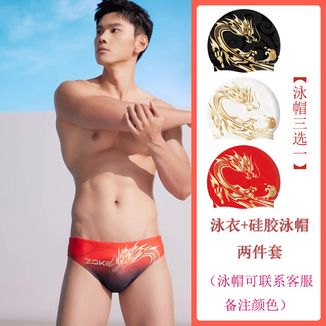 Zhuke adult swimsuit professional training briefs anti-chlorine