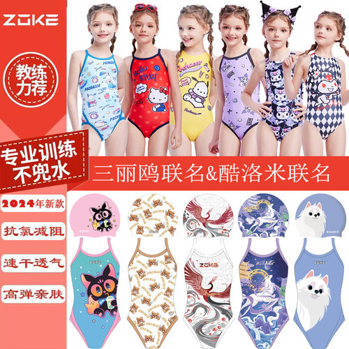 zoke洲克儿童女童连体三角游泳衣青少年训练竞技比赛卡通时尚泳衣 - 图1