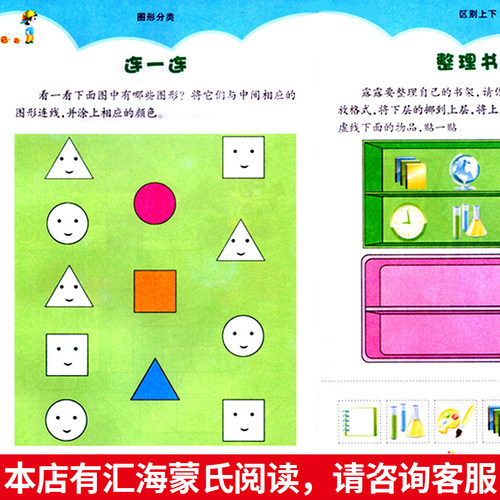 蒙氏数学幼儿用书1小班上册蒙台梭利早期幼虎幼教幼儿园教材阶梯课程课本一日练算术练习册练习题3-6岁宝宝启蒙儿童早教全套书籍 - 图0