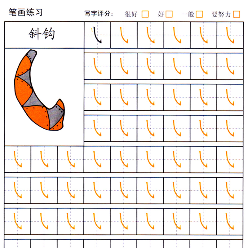 全套8册幼儿园同步训练幼儿描红数字汉字幼儿园教材宝宝写字本早教启蒙练习中小大班学前2家庭作业3-6岁4铅笔5练字帖幼小衔接书籍 - 图3