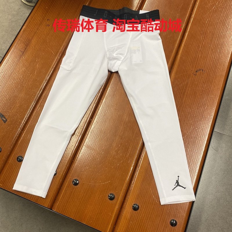 Nike/耐克Dri-FIT男子Jordan运动跑步健身弹力紧身七分裤DX3140-,淘宝优惠券,粉丝福利购,淘宝优惠卷