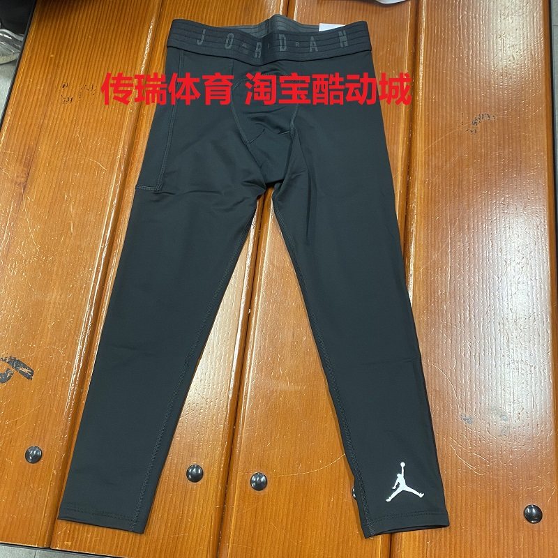 Nike/耐克Dri-FIT男子Jordan运动跑步健身弹力紧身七分裤DX3140-,淘宝优惠券,粉丝福利购,淘宝优惠卷
