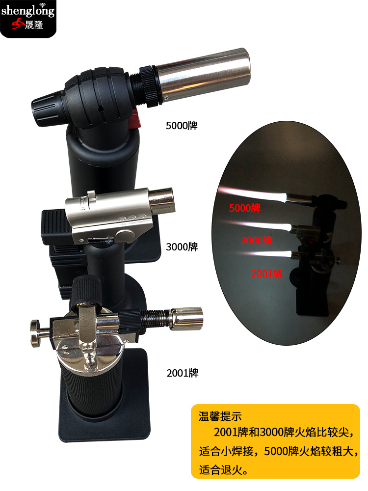 焊枪高温维修焊接金属家用便携式小充气手持首饰手工气体火枪验金-图1
