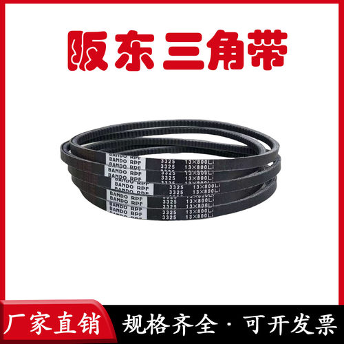 日本阪东BANDO汽车三角齿型带RPF3500/13X1250Li 3505/13X1260Li - 图2
