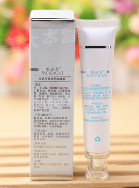 美迪萃 焕亮钙隔离乳30g 隔离遮瑕修饰 显白易推开清爽