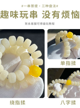 天然白玉菩提手串药片珠单圈直切