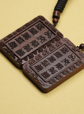 天然雷击枣木祥云雷祖讳十字天经