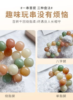 天然糖果色菩提根手串绕指柔单圈