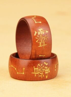 雷击枣木鎏金紫微讳字六七星贵妃