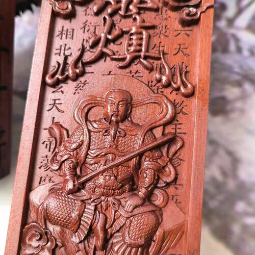 天然雷木令牌真武大帝无事牌雷击枣木木雕五雷号令荡魔天尊文字 - 图1