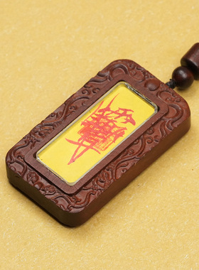 雷击枣木手绘紫薇五行吊坠师傅手