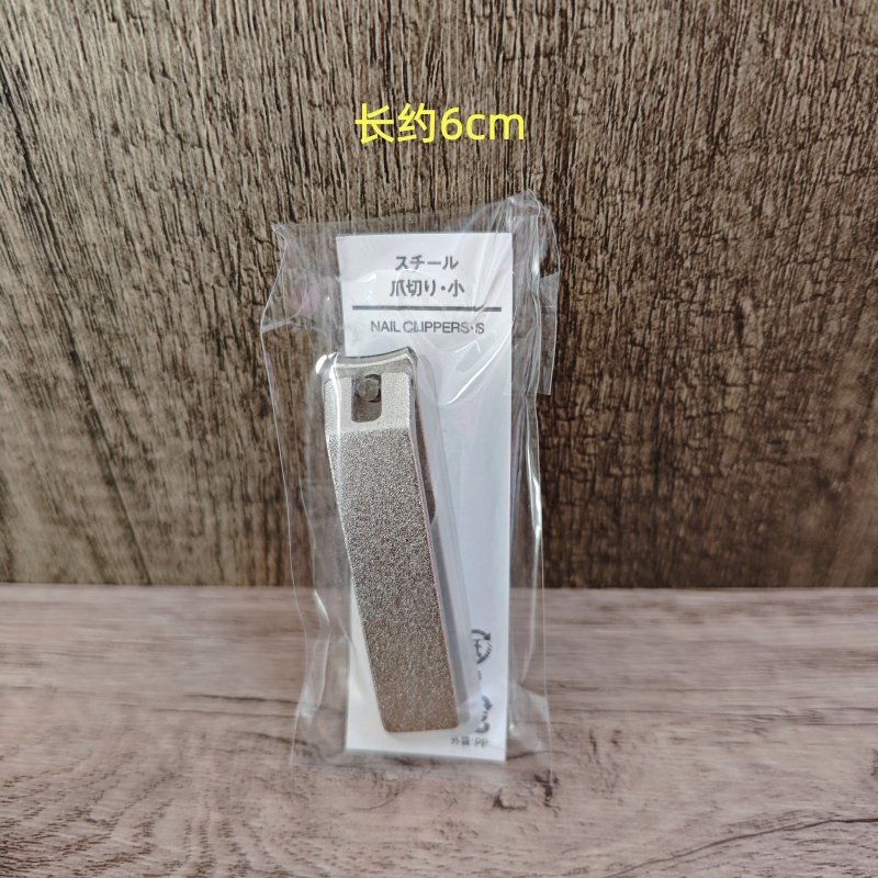 日本进口MUJI无印良品指甲钳美甲剪工具钢制指甲刀锉小号脚趾剪刀,淘宝优惠券,粉丝福利购,淘宝优惠卷