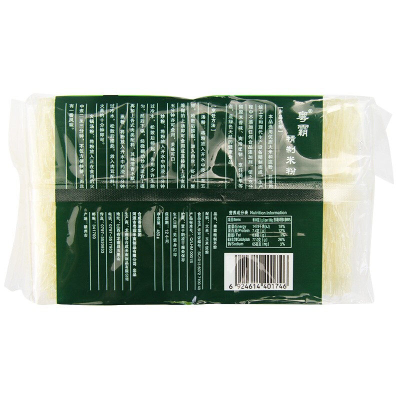 粤霸450g精制淮山魔芋米粉米线江西特产拌粉炒粉早餐,淘宝优惠券,粉丝福利购,淘宝优惠卷