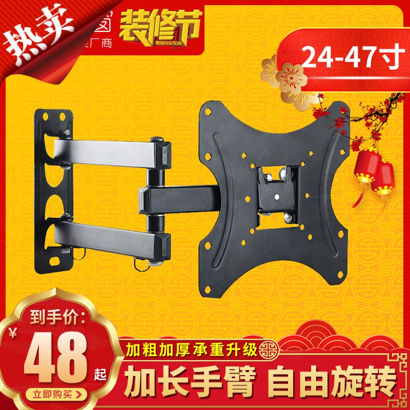 22寸24寸32寸37寸42寸通用万通液晶电视机旋转摇摆挂架显示器支架