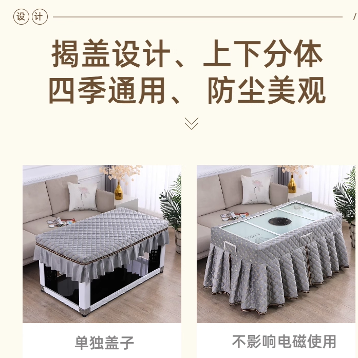 新款烤火罩长方形加厚加绒家用取暖桌布电炉罩套茶几电烤火炉罩套,淘宝优惠券,粉丝福利购,淘宝优惠卷