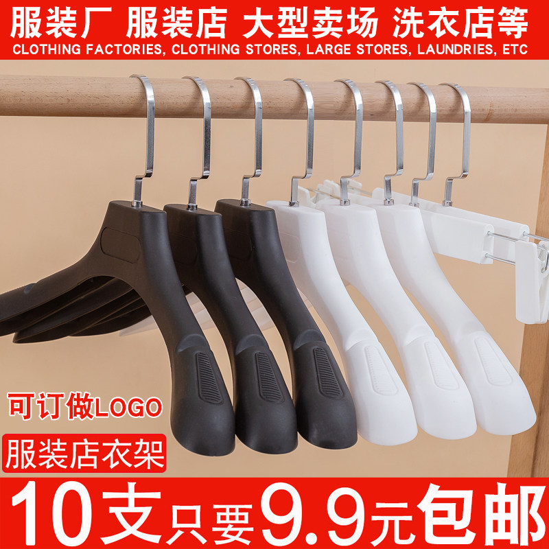 防滑塑料衣架服装店专用衣服挂家用成人衣服架子宽肩无痕衣挂裤架,淘宝优惠券,粉丝福利购,淘宝优惠卷