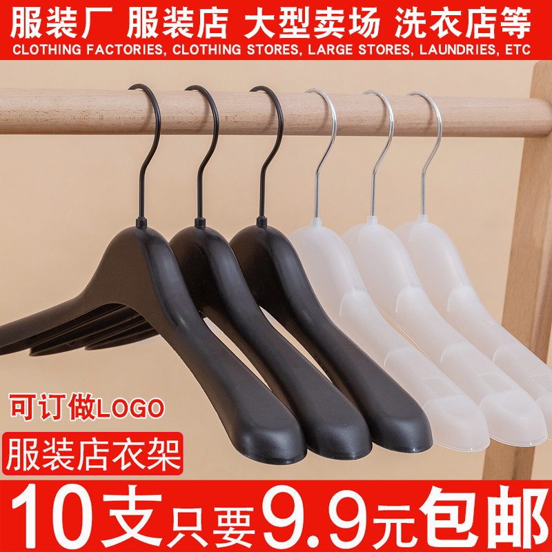 防滑无痕塑料衣架家用服装店专用衣架衣挂女装店衣服撑西装衣服架,淘宝优惠券,粉丝福利购,淘宝优惠卷