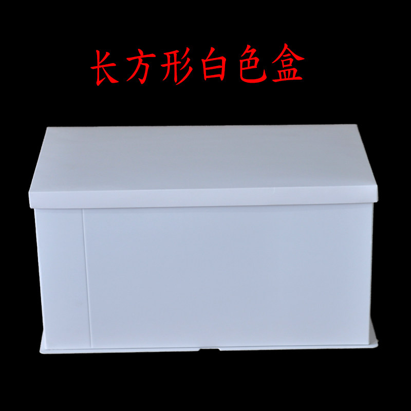 新品白色长方形蛋糕盒异形大纸盒数字包装盒礼品28寸32寸40寸44寸,淘宝优惠券,粉丝福利购,淘宝优惠卷