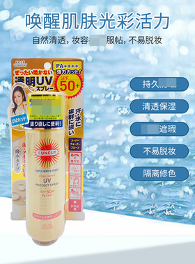 日本高丝suncut防晒乳霜清爽
