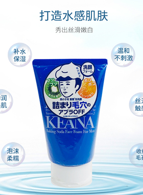 2瓶优惠现货日本石泽keana去黑头