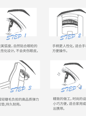 无印良品日本睫毛夹muji