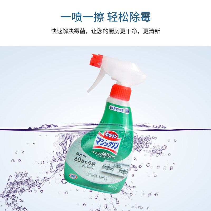 日本原装花王泡沫厨房去油污喷雾 炉灶油烟机除油清洁剂400ml,淘宝优惠券,粉丝福利购,淘宝优惠卷