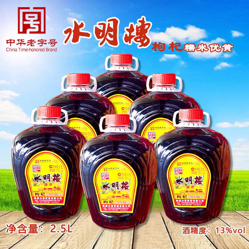 【实体店】南通特产水明楼桶装糯米佳酿如皋白蒲黄酒12度2.5L*6桶-图1