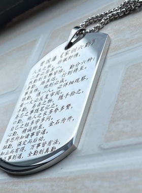 加大加厚吊牌项链刻字金刚经定制