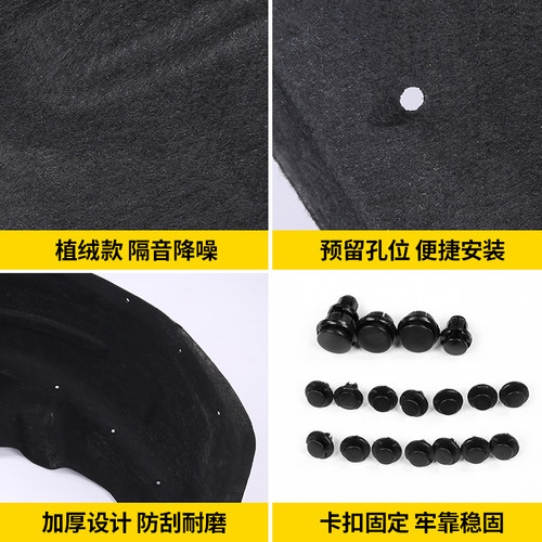 专用于日产途达叶子板内衬前后车轮挡板尼桑途达隔音防水内衬护板 - 图2