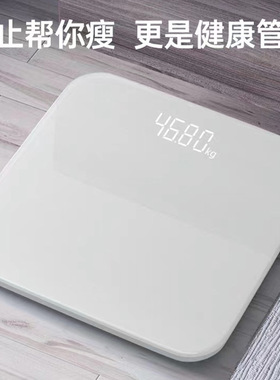 体重秤精准专业人体电子秤