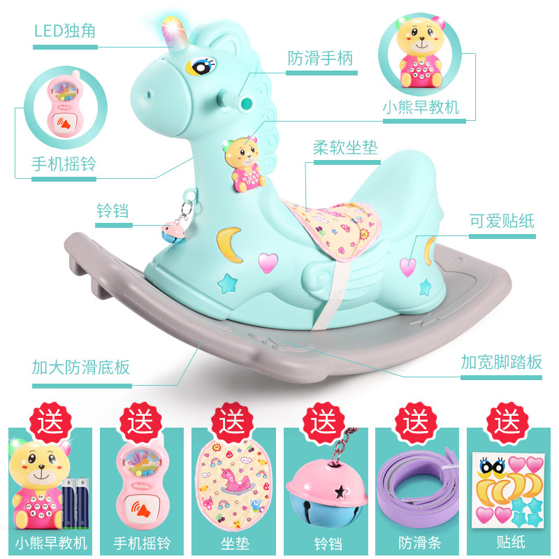 儿童木马摇马玩具宝宝塑料摇摇马 婴在起点母婴摇马