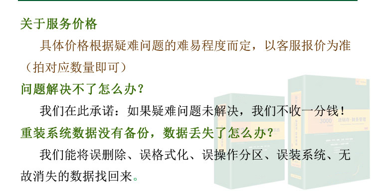 速达软件3000BAS STD PRO进销存专业财务一体化记账凭证安装售后-图2