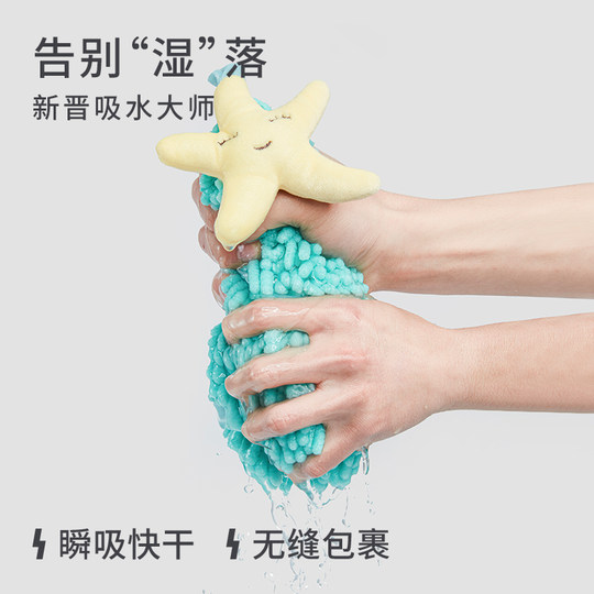 三利雪尼尔擦手巾挂式吸水布厨房卫生间速干可爱毛巾加厚搽手帕