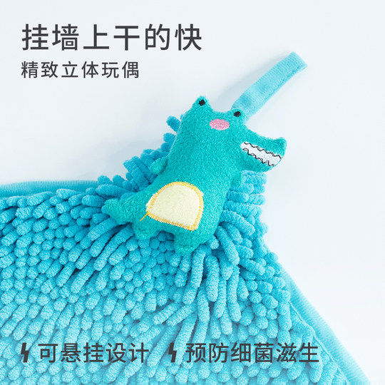 三利雪尼尔擦手巾挂式吸水布厨房卫生间速干可爱毛巾加厚搽手帕