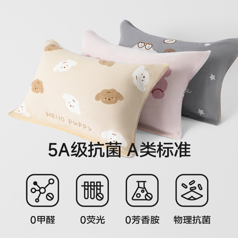 三利枕巾纯棉一对装5A抗菌全棉纱布枕头巾防滑柔软卡通2024新款,淘宝优惠券,粉丝福利购,淘宝优惠卷
