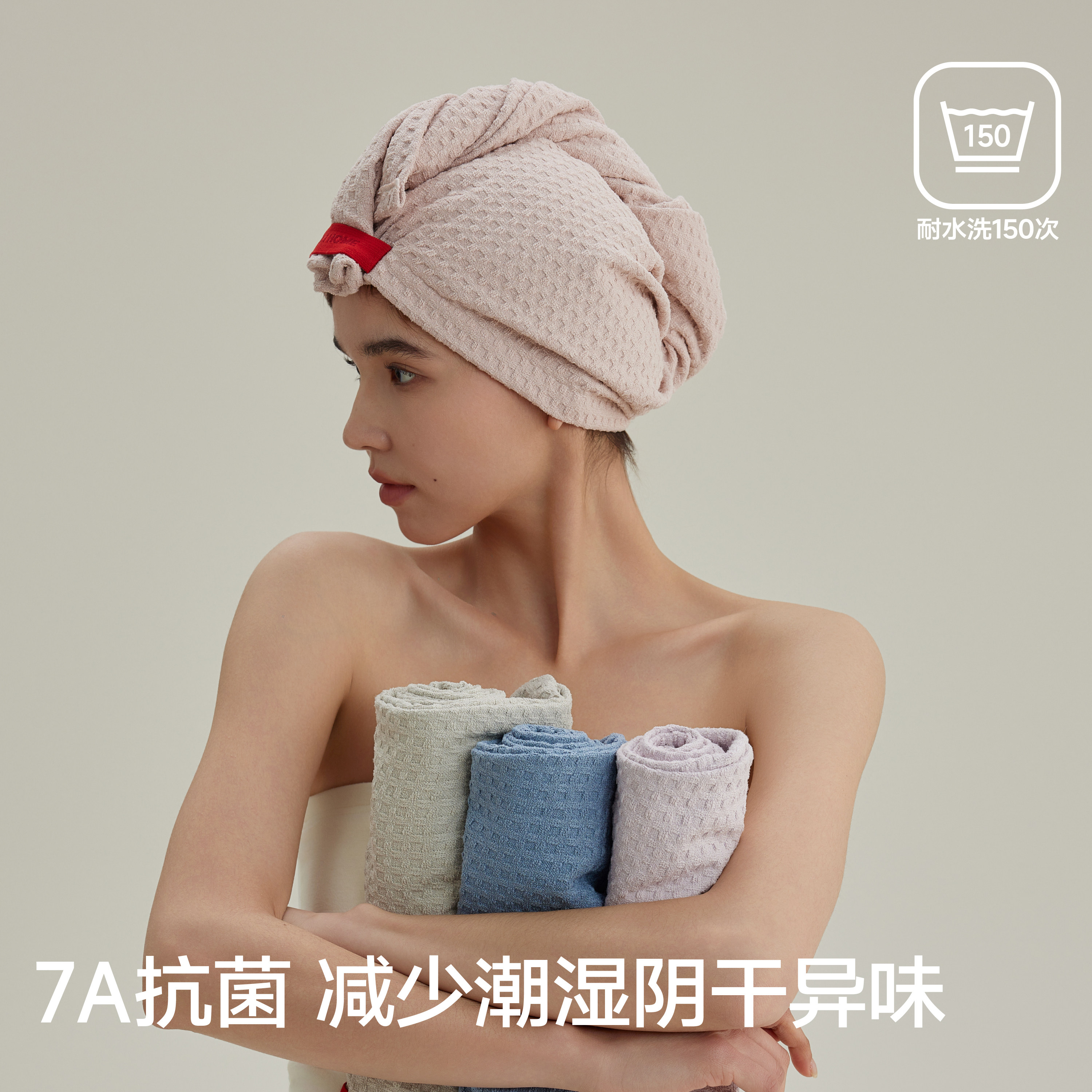 三利干发帽超强吸水7A抗菌2025新款速干抗阴干干发巾浴帽洗头毛巾,淘宝优惠券,粉丝福利购,淘宝优惠卷