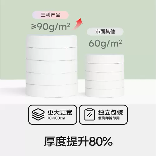 三利 Одноразовое банное полотенце для путешествий, портативная упаковка, влажные салфетки для умывания