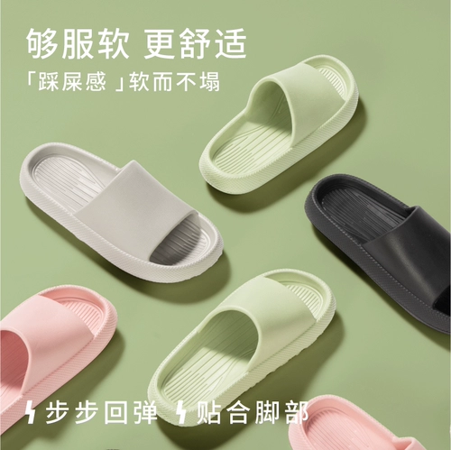 Санли наступил на дерьмо, тапочки, мужчины и женщины в летней мебели дома в помещении