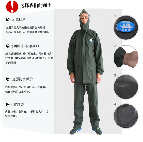正品姜太公雨衣雨裤套装加厚耐用双层分体雨衣骑行劳保雨衣男士 - 图2
