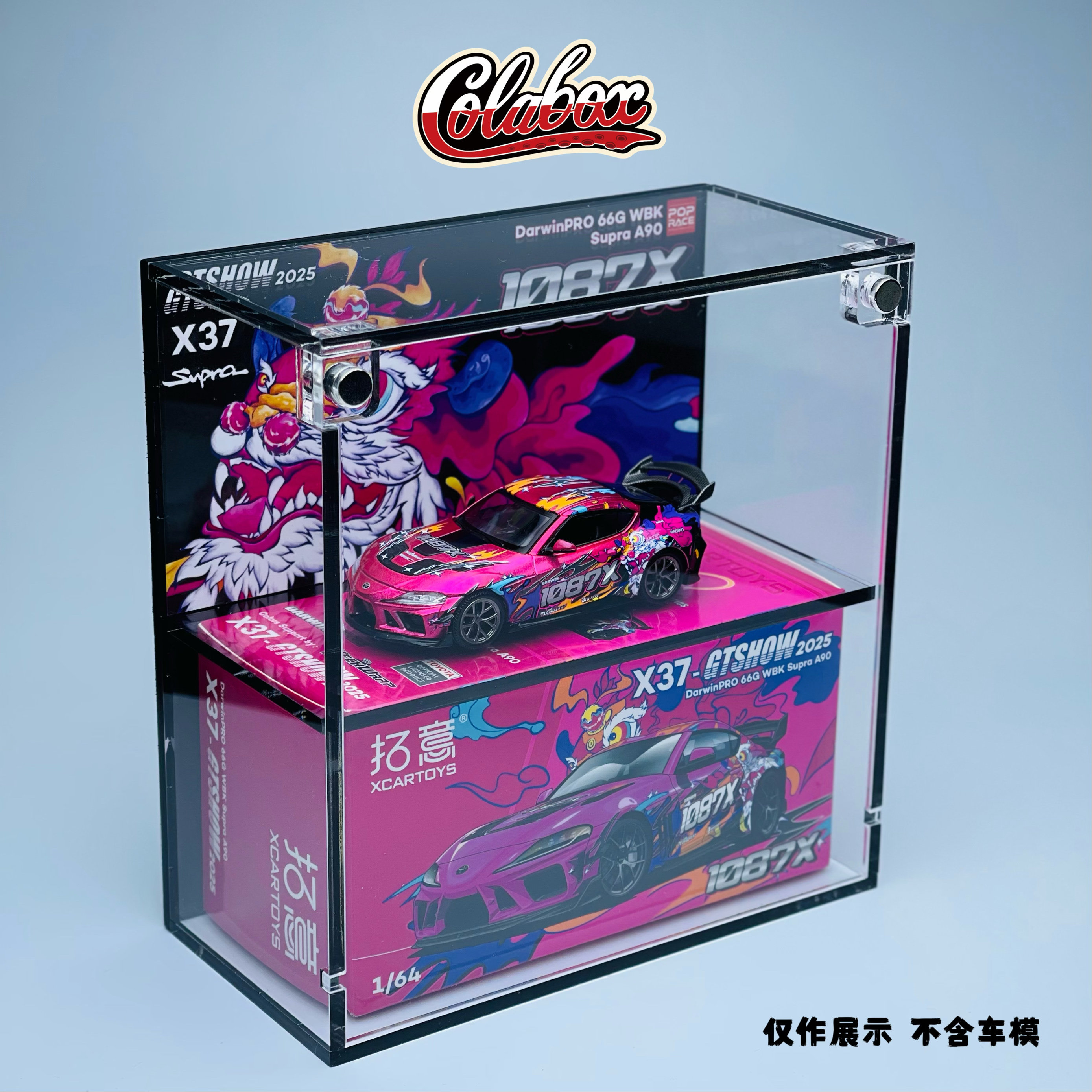拓意GTShow 溜溜哥 1087X SupraA90 1:64精品亚克力展示盒防尘盒,淘宝优惠券,粉丝福利购,淘宝优惠卷