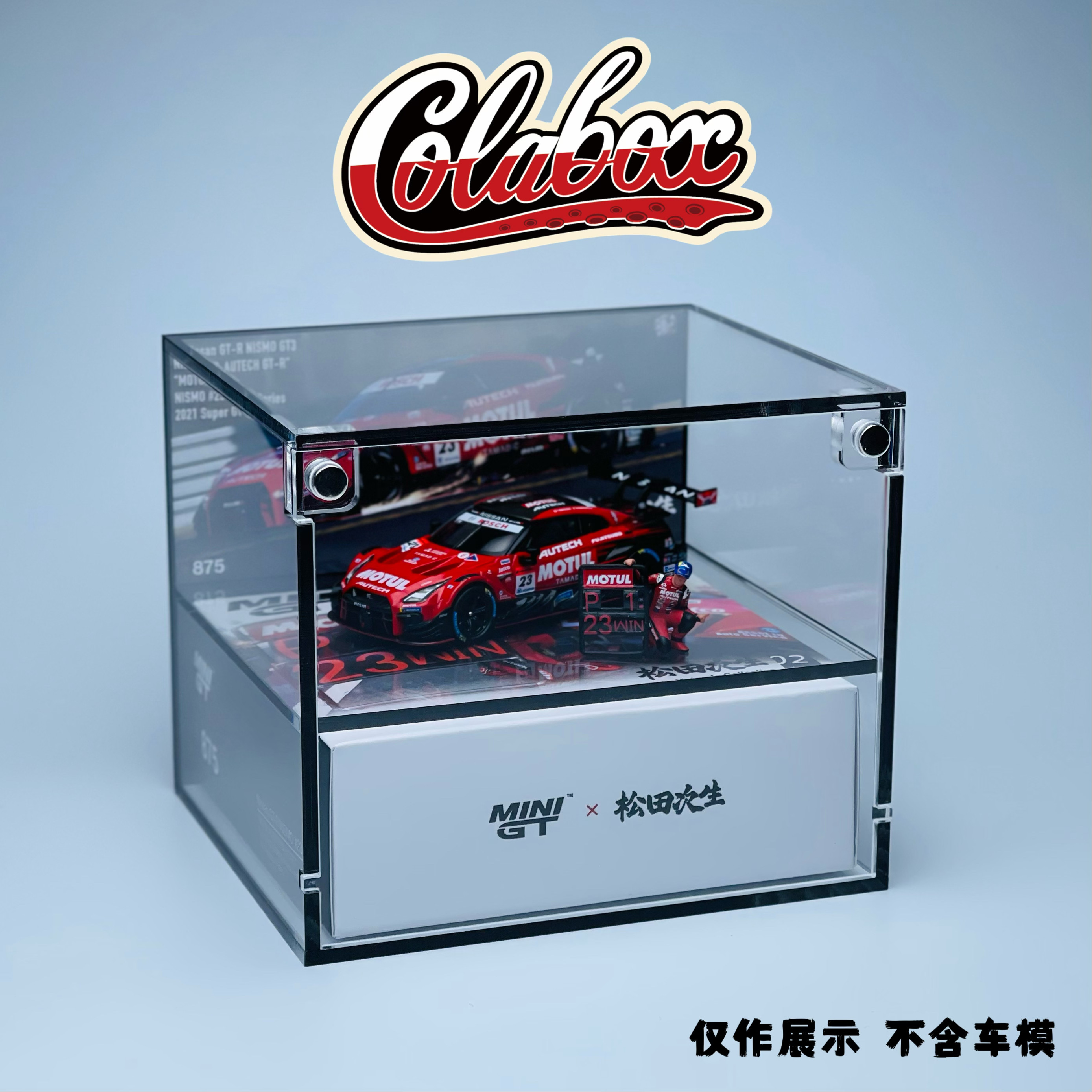 MINIGT 875 SuperGT系列 松田次生02 1:64精品亚克力展示盒防尘盒,淘宝优惠券,粉丝福利购,淘宝优惠卷