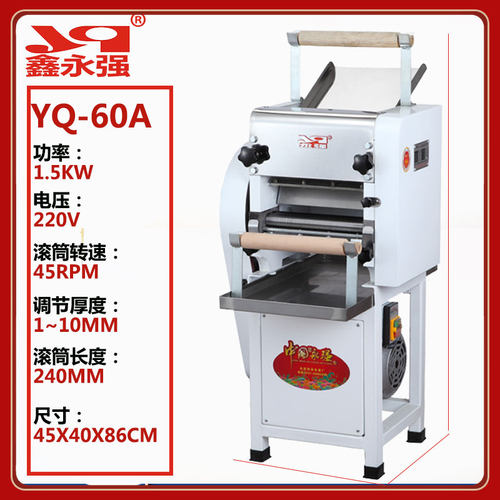 鑫永强压面机商用YQ25面条机130面皮机千层饼饺子云吞包子皮正品 - 图2