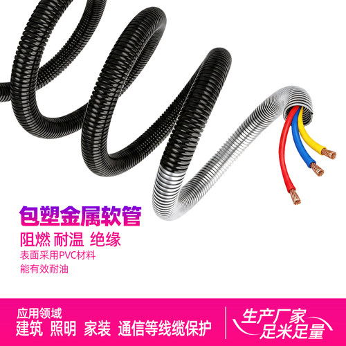 【包塑金属软管】包塑管P3金属软管蛇皮管金属穿线管黑色雷诺尔 - 图2