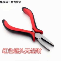 Tie Hook Special Flat Mouth Flat Mouth Flat Mouth Without Teeth Flat Mouth Pliers Cord Pliers Mini Sharp Mouth Pliers No Teeth Toothless Pliers
