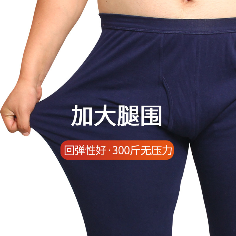 猫人男士纯棉加肥大码秋裤打底内穿线裤爸爸全棉保暖裤中老年防寒,淘宝优惠券,粉丝福利购,淘宝优惠卷
